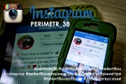 Мы есть в Instagram Мы есть в Instagram
